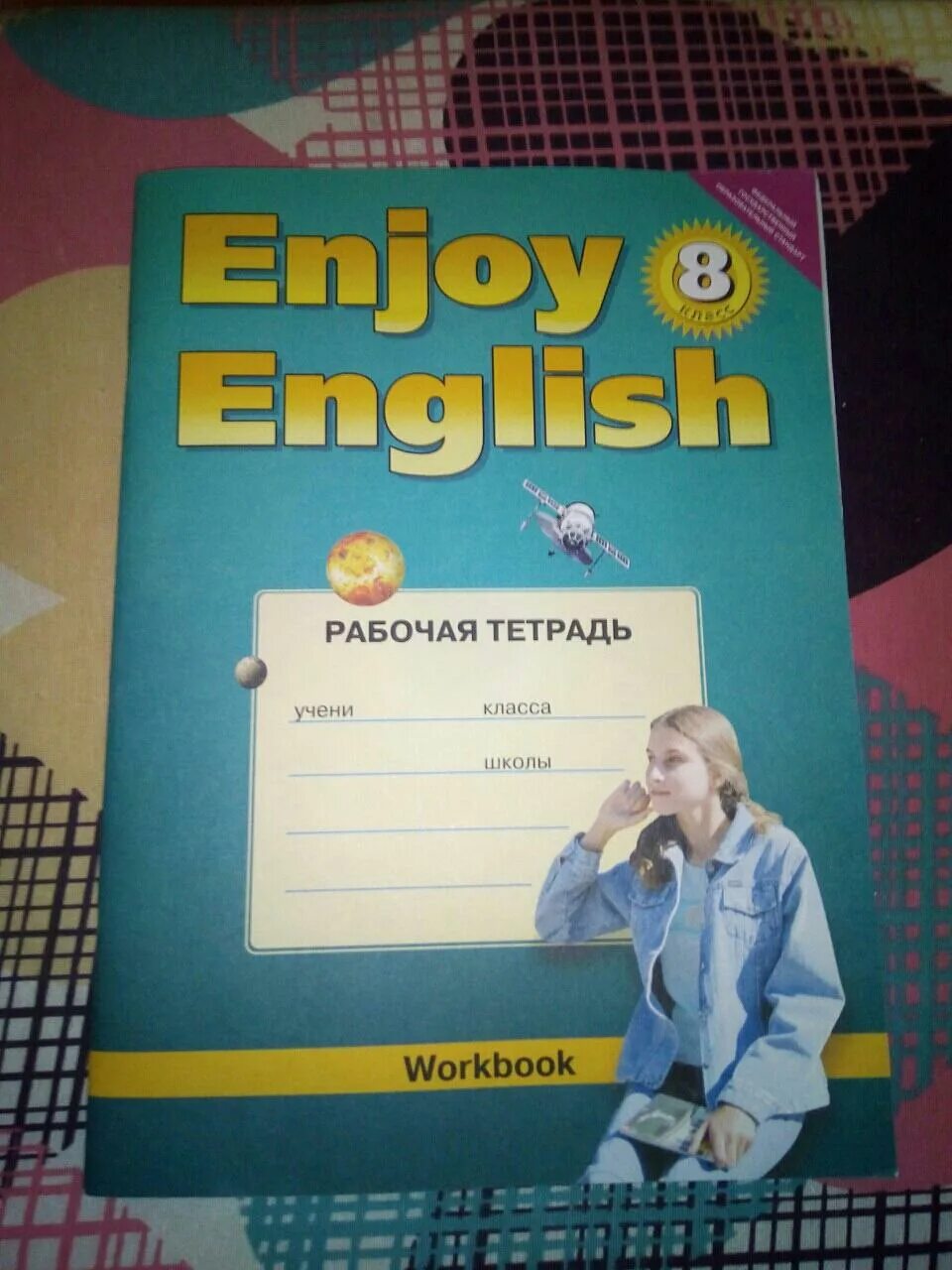 Английский язык рабочая тетрадь 5 класс 8а. Рабочая тетрадь по английскому. Английский язык 8 класс тетрадь. Рабочая тетрадка по английскому языку. Рабочая тетрадь по английскому 8 класс.