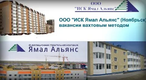 Вакансии ноябрьск центр