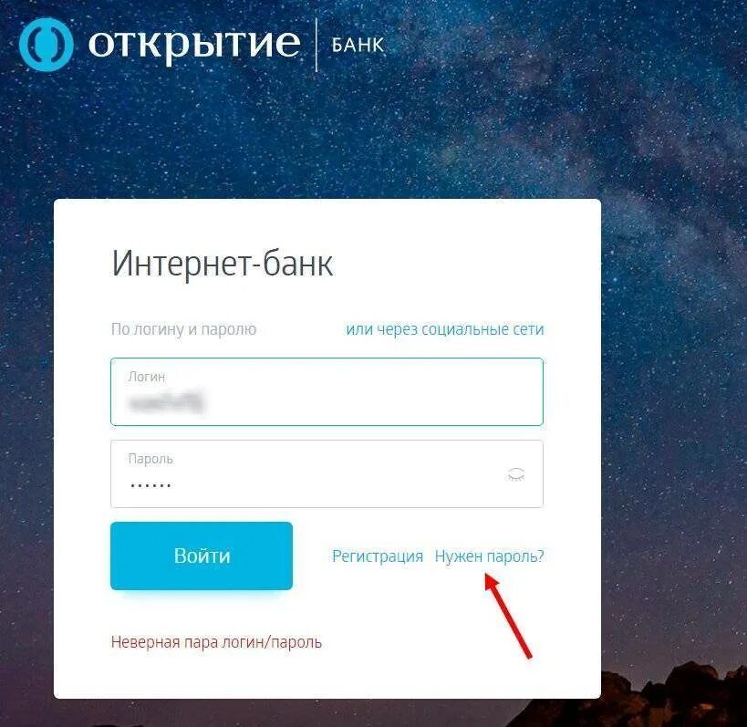 Войти в другое приложение