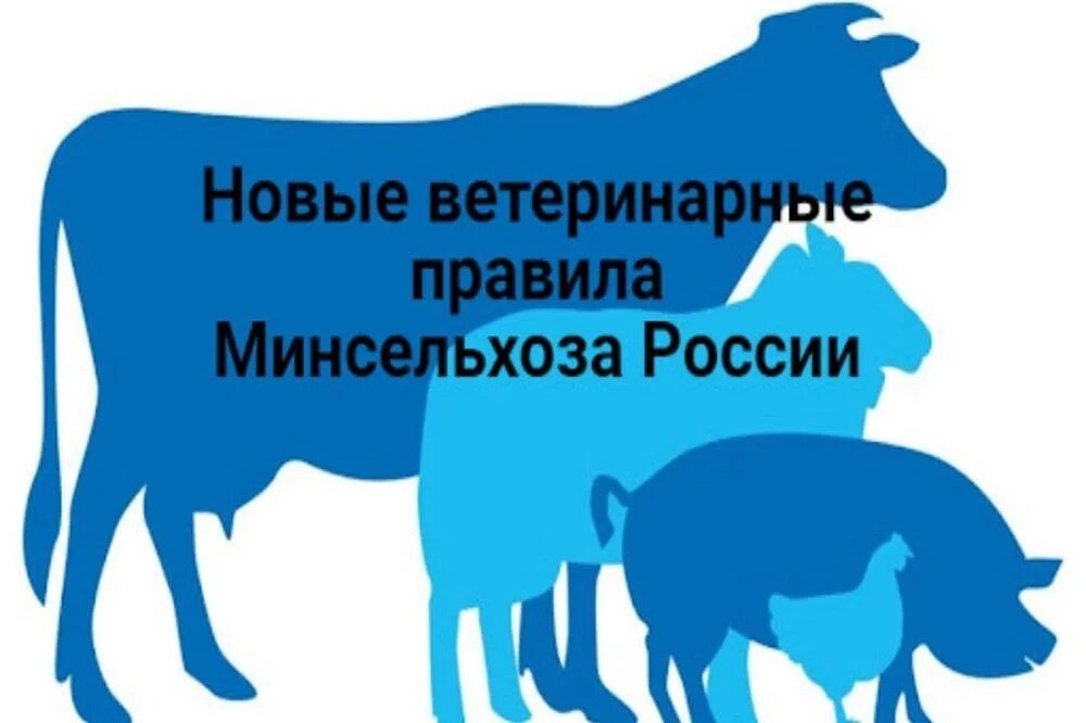 Приказы министерства сельского хозяйства 2023