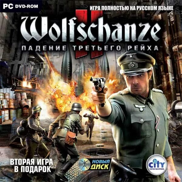 Wolfschanze 2. падение третьего рейха. Игры про нацистов. Wolfschanze 3. Wolfenstein 2 падение третьего рейха. Игра фашистская