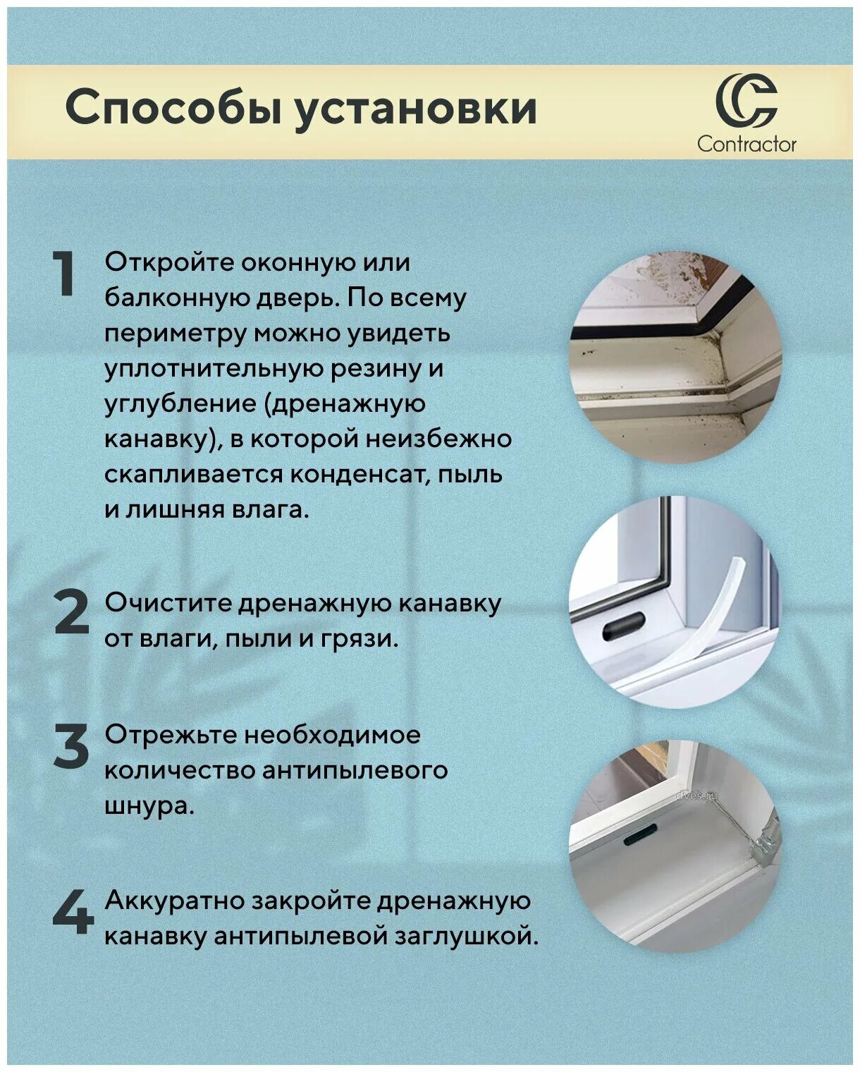 Антипылевая заглушка для окон пвх. Антипылевая заглушка для окон пвх. Антипылевая заглушка для окон пвх. Антипылевая заглушка для окон пвх. Паз штапика рехау.