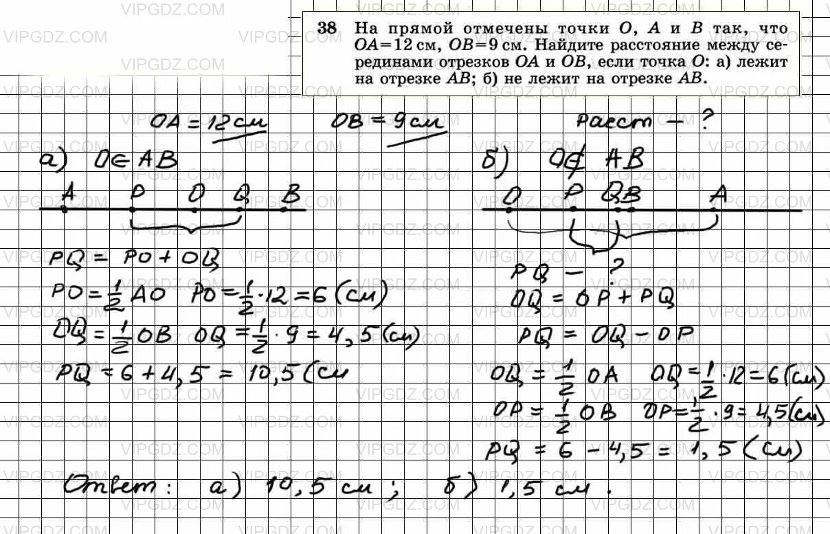 На прямой отмечены точки o