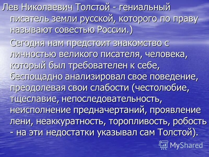 Упр 212. Человек как река цитаты. Беневоленский был человек толстоватый среднего. Беневоленский был человек толстоватый среднего. С кем из выдающихся людей л н толстой общался.
