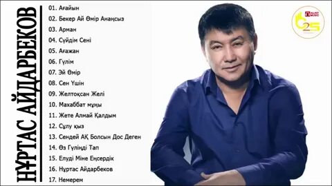 Казахская песня сен