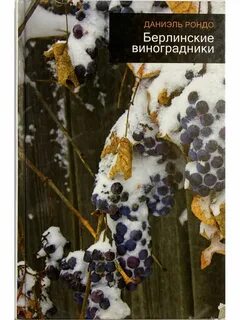 Книги рондо