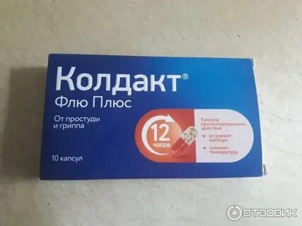 Флю от кашля