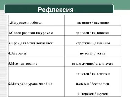 Активно включишься