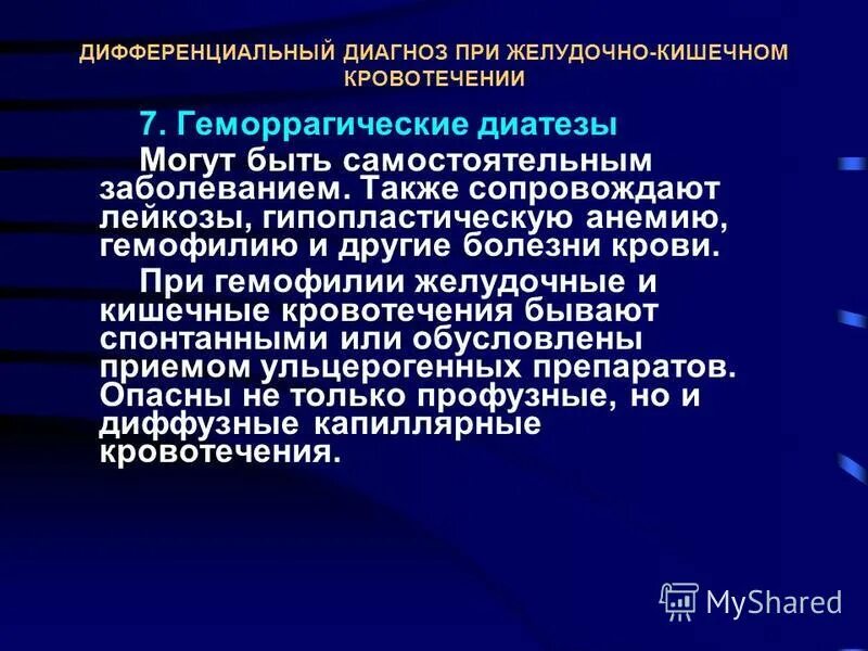 Геморрагические диатезы заболевания. Дифф.диагноз геморрагических диатезов. Дифференциальный диагноз геморрагических диатезов. Дифференциальный диагноз при гемофилии. Таблица дифференциальной диагностики геморрагических диатезов.