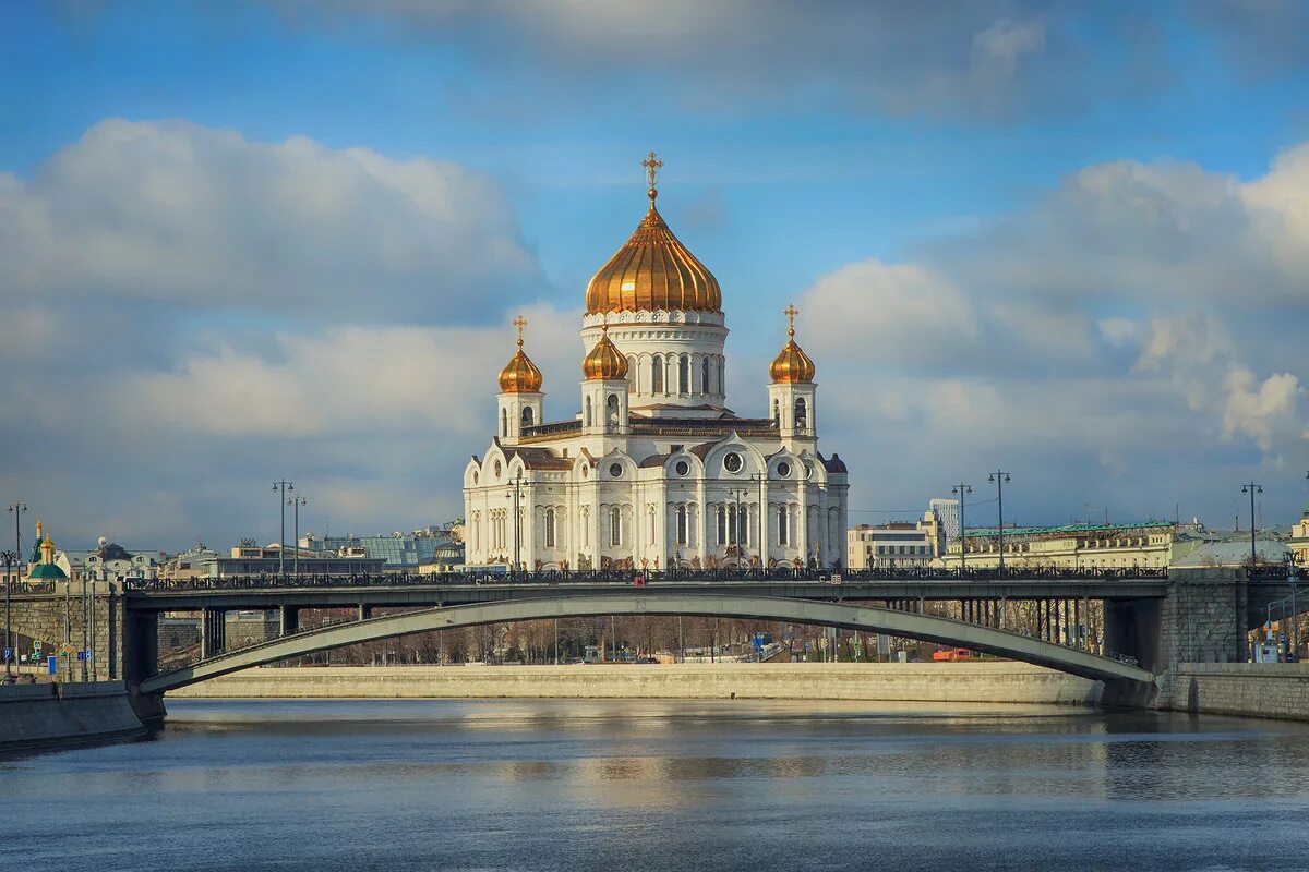 В каком городе находится храм христа спасителя. Москва. Храм Христа Спасителя. Храм Христа Спасисителя. Храм Христа́ Спаси́теля в Москве.