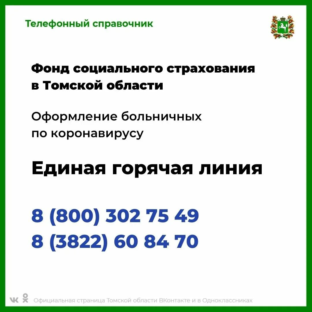 Номер номер телефона. Оформление номера телефона. Киров номер телефона. Номер телефона заместителя.