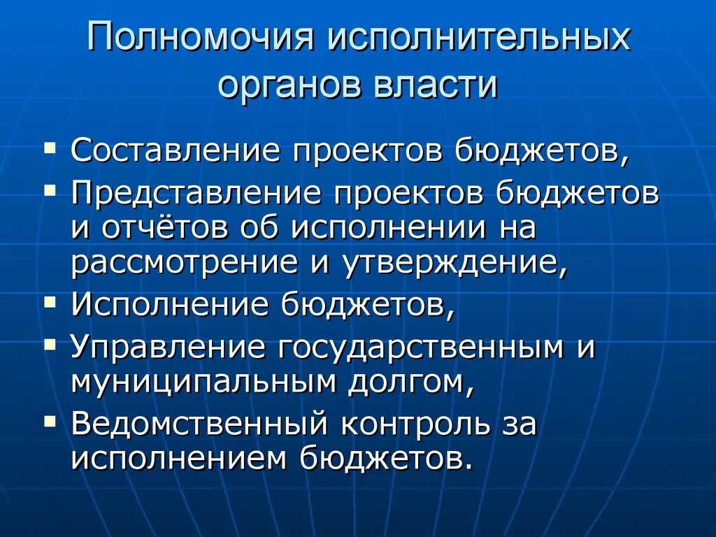Исполнительные органы государства функции
