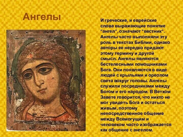 Ангельское значение 1808. Пальмовые ангелы. плюс ангельское значение.