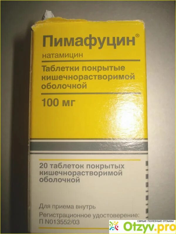 Натамицин таблетки. Натамицин таблетки 100. Экофуцин супп ваг 100мг №6. Натамицин 100 мг таблетки. Пимафуцин таблетки 100мг 20шт.