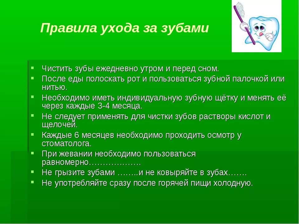 Сколько нельзя пить после чистки. Как надо чистить зубы после еды или перед едой. Когда надо чистить зубы утром до еды или после. Надо чистить зубы перед едой или после. Чистить зубы до еды или после.