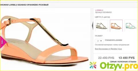 Рандеву обувь нижний новгород