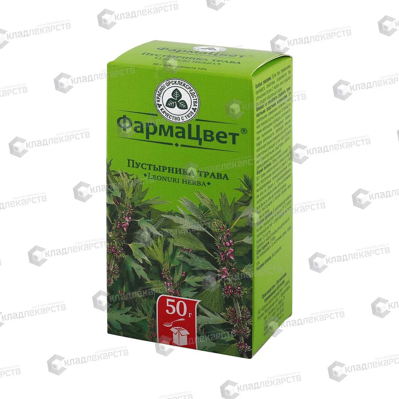Leonuri herba пустырника трава. инд уп. 5 г 20. пустырник аптечный. пустырник трава 50г.