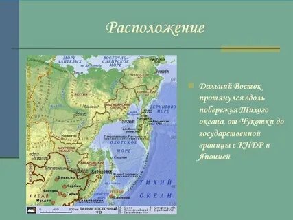 Сколько океанов омывают территорию дальнего востока