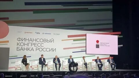 Конгресс банк