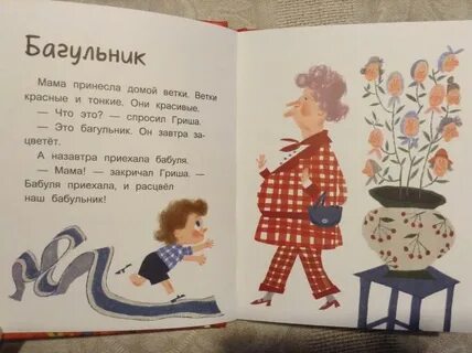 П читать