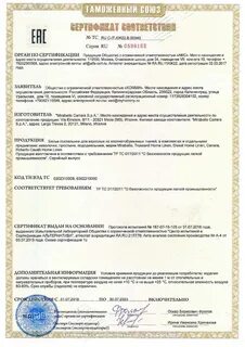 Сертификат код тн вэд