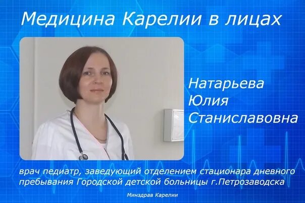 Врач педиатр участковый. Доктор педиатр. Детский врач. Детский врач. Презентация врач педиатр.
