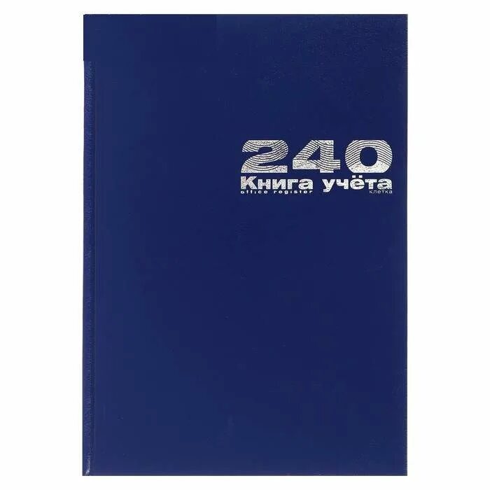Книга учета формат а4. Книга учета а4 240л клетка бумвинил синий.альт 7-240-422. книга учета, 80 листов, a4. книга учета 120 листов в клетку. книга учета, а4.