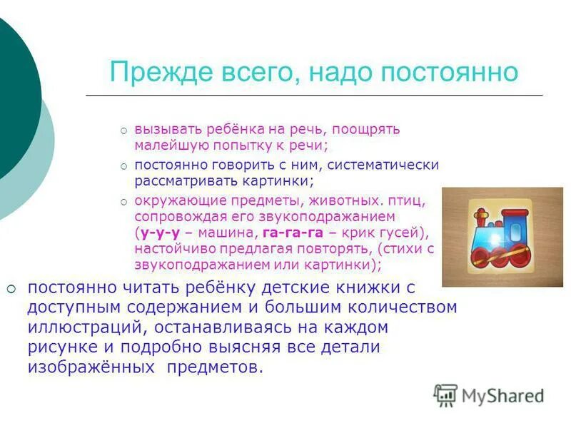 наша речь непрерывная смена