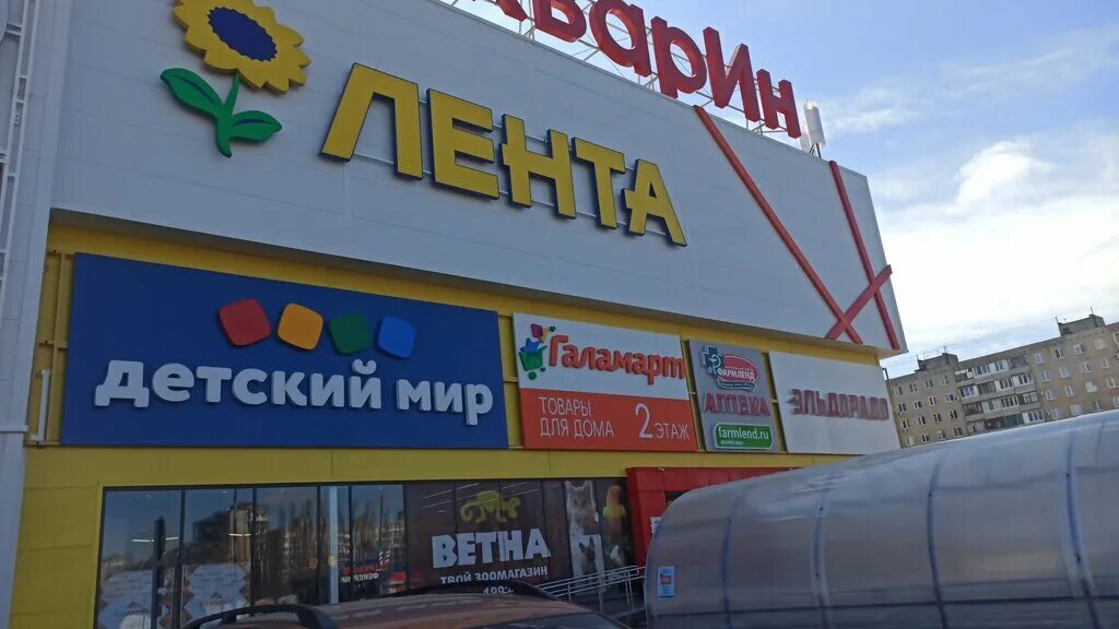 Лента режим работы. Работник магазина лента. Лента маршрутка расписание. Лента уфа режим работы. Работа в ленте.