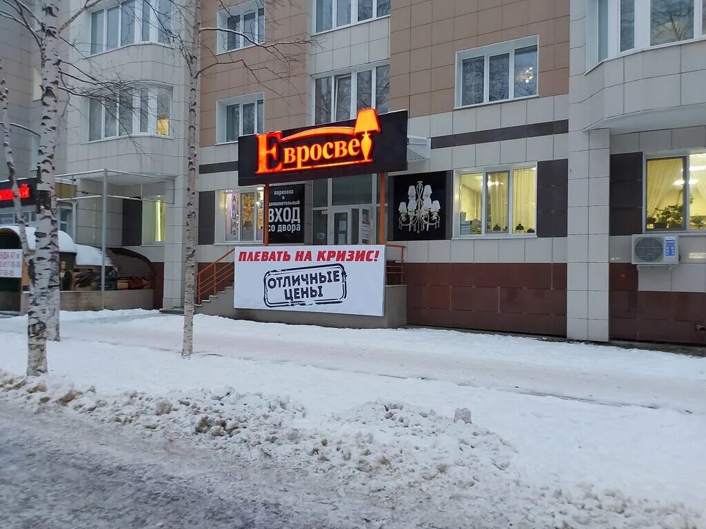 щепеткина 14 сургут фото. югорский мост сургут. инженерная 18 сургут. уникит сургут. 30 лет победы ул 52 сургут.