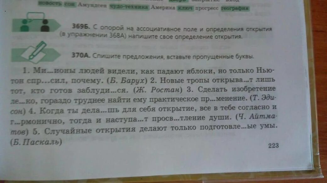 Как сделать сломанный текст. Прочитайте текст экскурсия. прочитай текст и подчеркни букву и. прочитайте . выпишите в слова пропущенные буквы.. предлагаемое в учебнике тексты должны :.