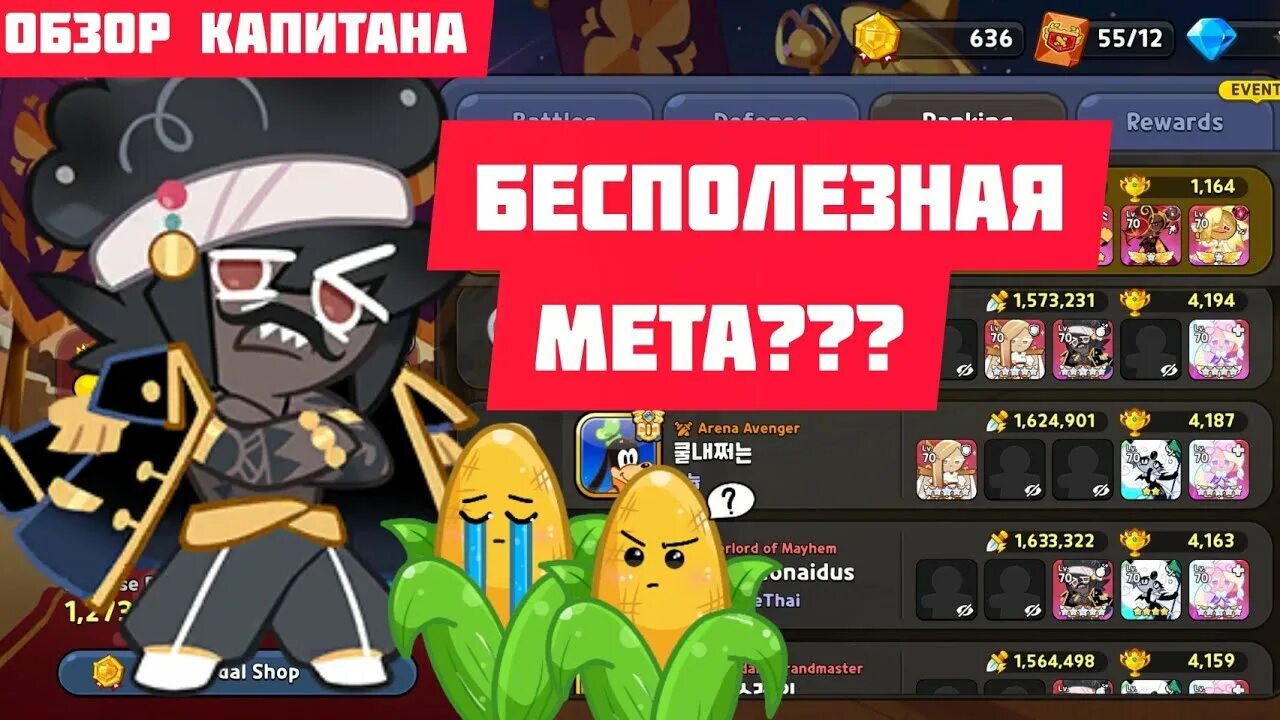 Captain caviar cookie. Капитан кавиар куки ран. печенька остролист cookie run kingdom. captain caviar cookie x oyster cookie.