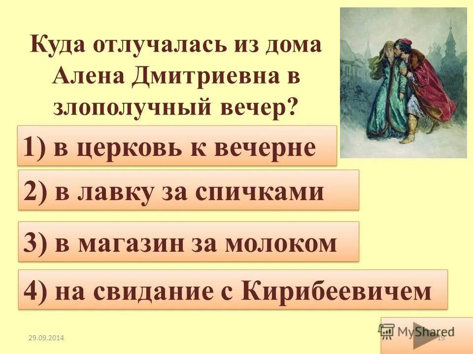 Образ кирибеевича в поэме м ю лермонтова. Образ кирибеевича в поэме м ю лермонтова