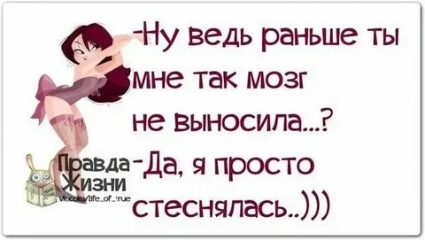 Она не выносила