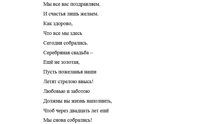 Песня переделка на золотую свадьбу. Поздравления переделки на свадьбу. Тексты песен переделок на свадьбу. Переделанная песня на серебряную свадьбу. Трогательные песни на свадьбу