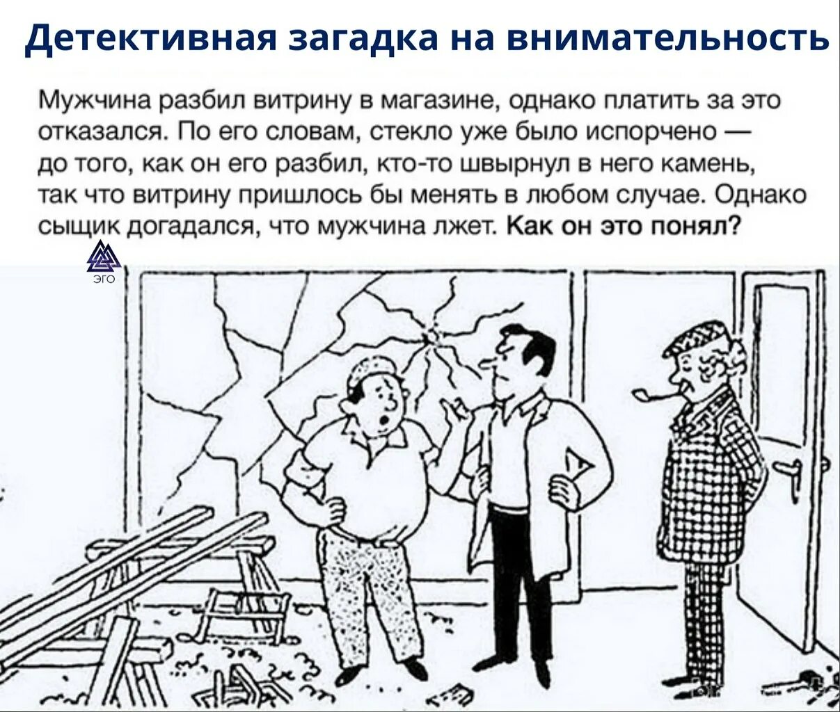 Сколько 2 ты видишь. Детективные загадки. Загадки на внимательность. Психологические загадки. Загадки на внимательно.