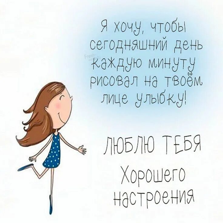 Классного дня картинки. Позитивные открытки. Открытки хорошего дня и отличного настроения. Открытки с добрым днём прикольные. Пожелания хорошего дня и отличного настроения.