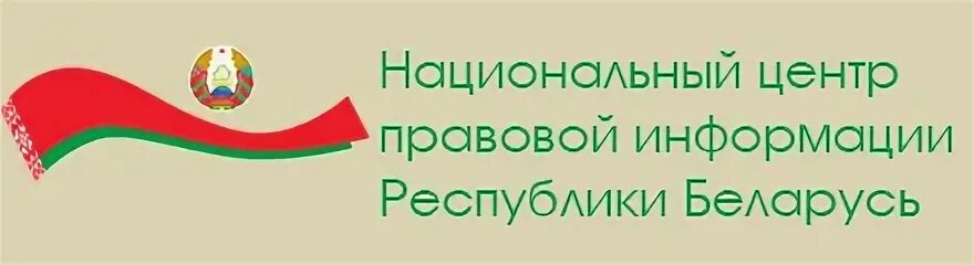 Институт правовой информации. Институт правовой информации