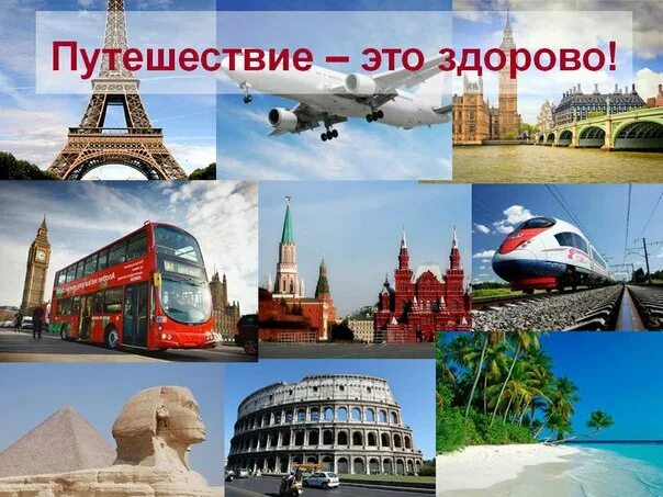 Книга корабль. Путешествие в слово. Путешествие по библиотеке. Отряд путешественники девиз. Путешествуем с книгой.