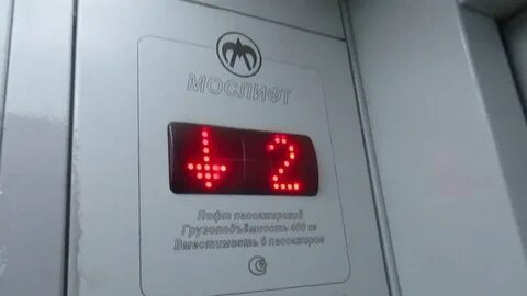 Став лифт