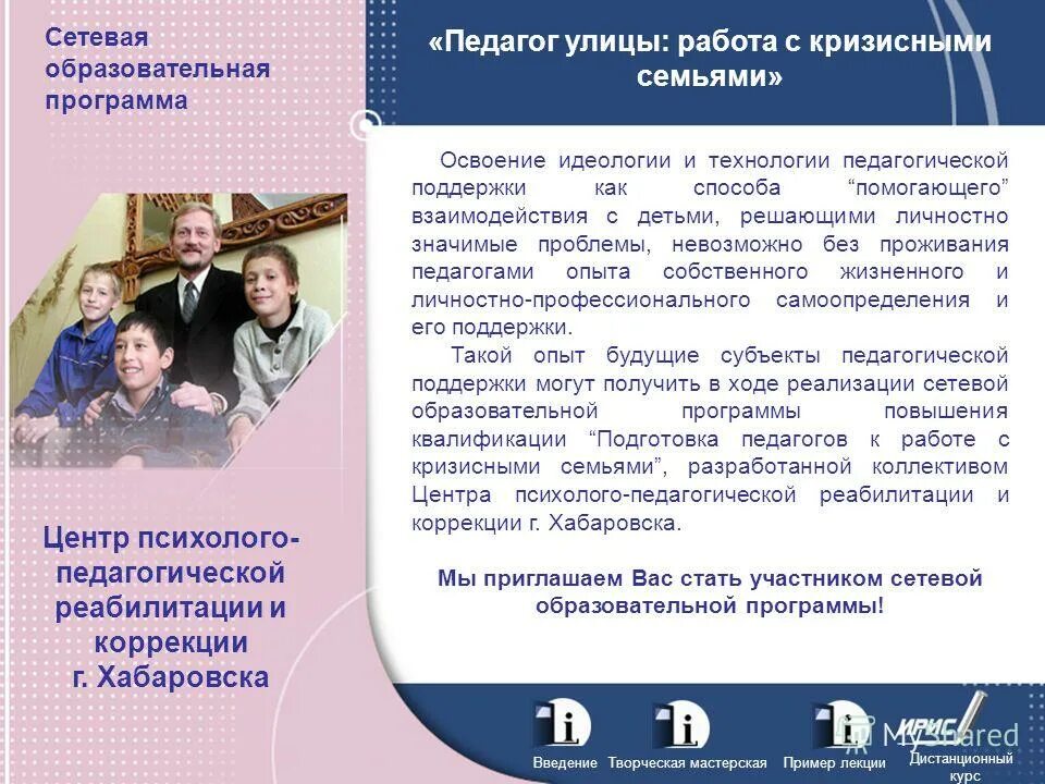 темы для семейного клуба. центр психолого-педагогической реабилитации и коррекции. центр педагогической реабилитации. центры психолого педагогической реабилитации. коллектив центра психолого-педагогической реабилитации.