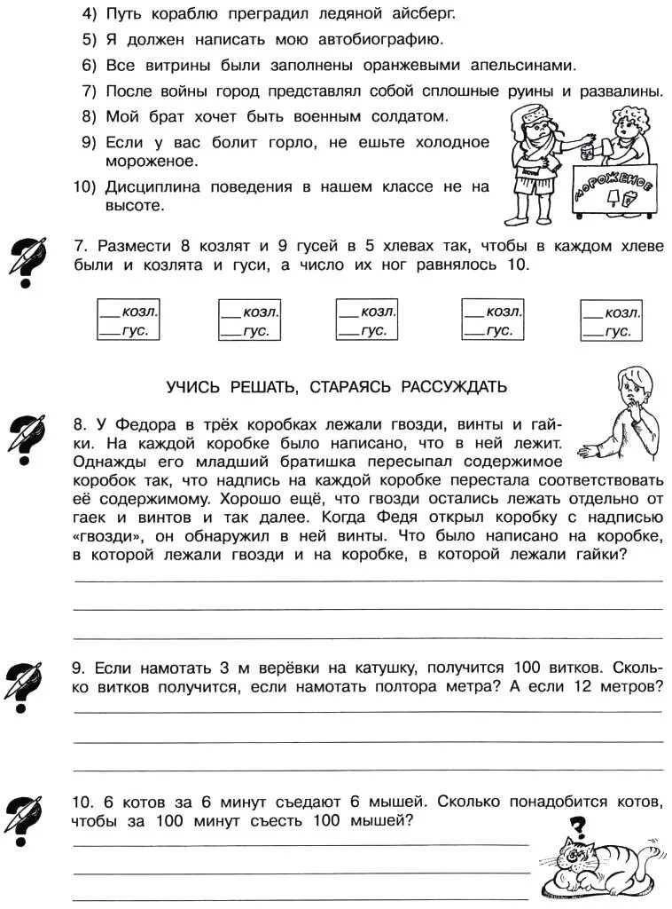 Занятия 4 класса