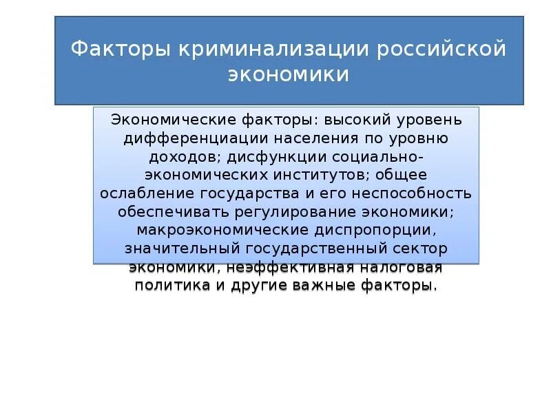 Дифференциация уровня социального обеспечения. Дифференциация уровня социального обеспечения