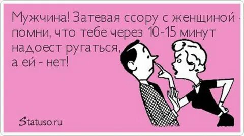 Смешное про мужчин картинки с надписями