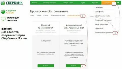 Как закрыть иис в 2024 году