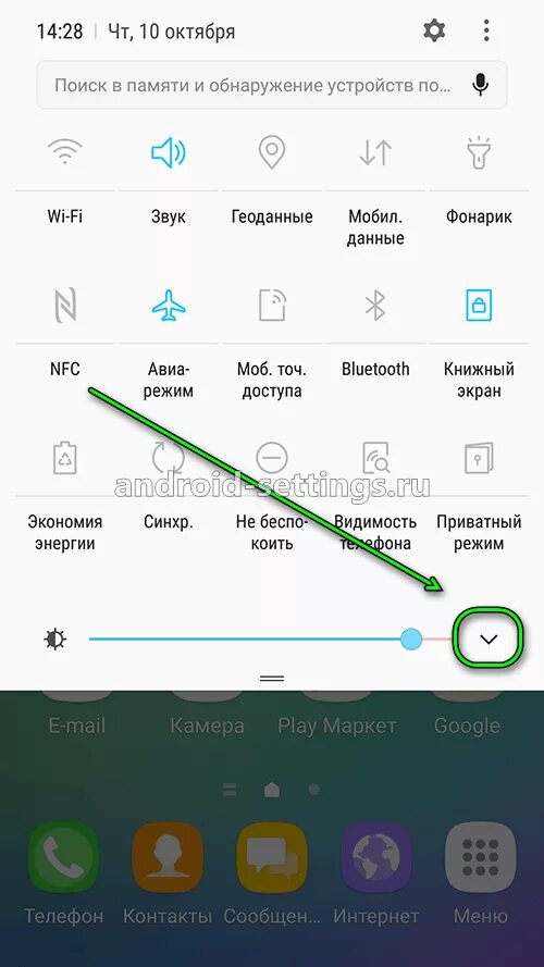 Как изменить цвет шторки на самсунг. Как изменить цвет шторки на самсунг