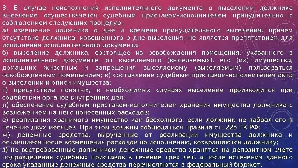 Исполнительный человек это