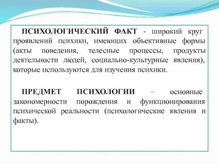 Примеры фактов состояний
