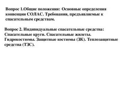 Требования конвенции