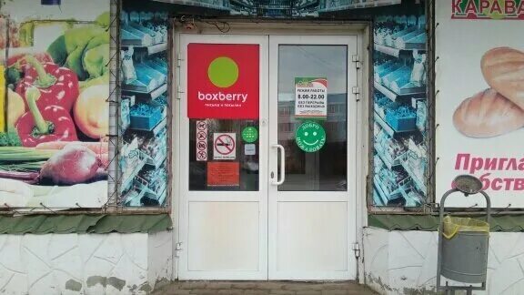 Boxberry ул радищева 14 20 фото Boxberry, курьерские услуги, Беломорская ул., 11, корп. 1, Москва, Россия Янде